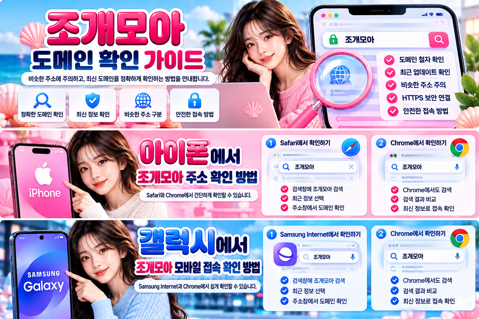 조개모아 도메인 철자 확인 방법
